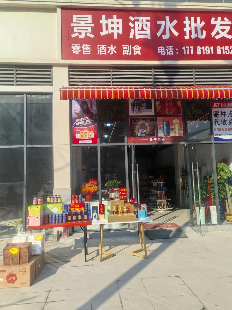 走进振安酒业：品味文化的醇香