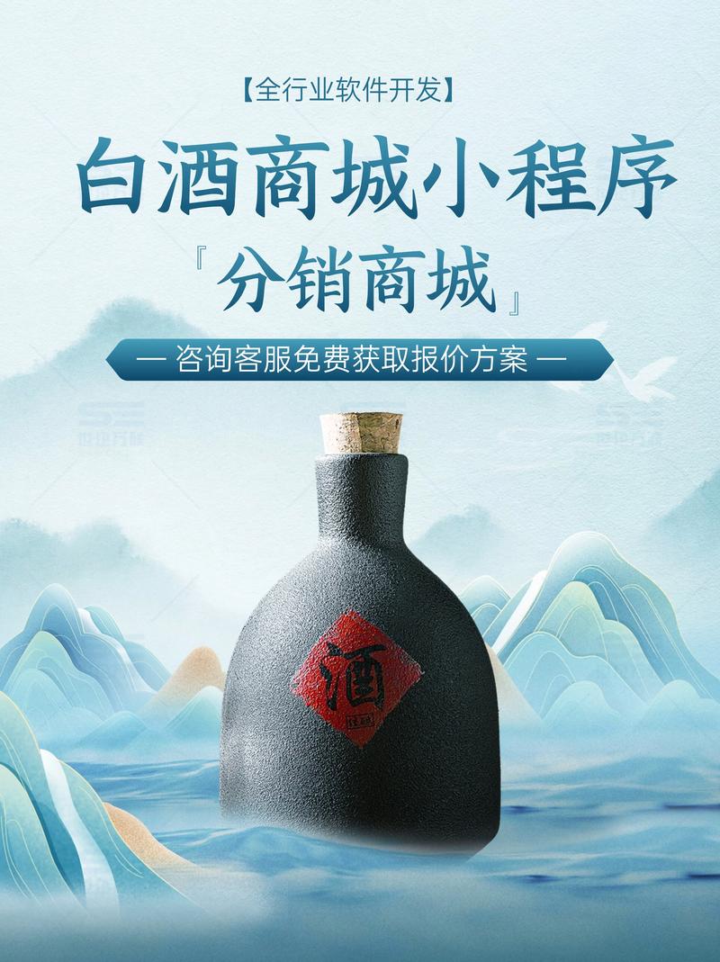 酒类网购平台：趋势与发展概览