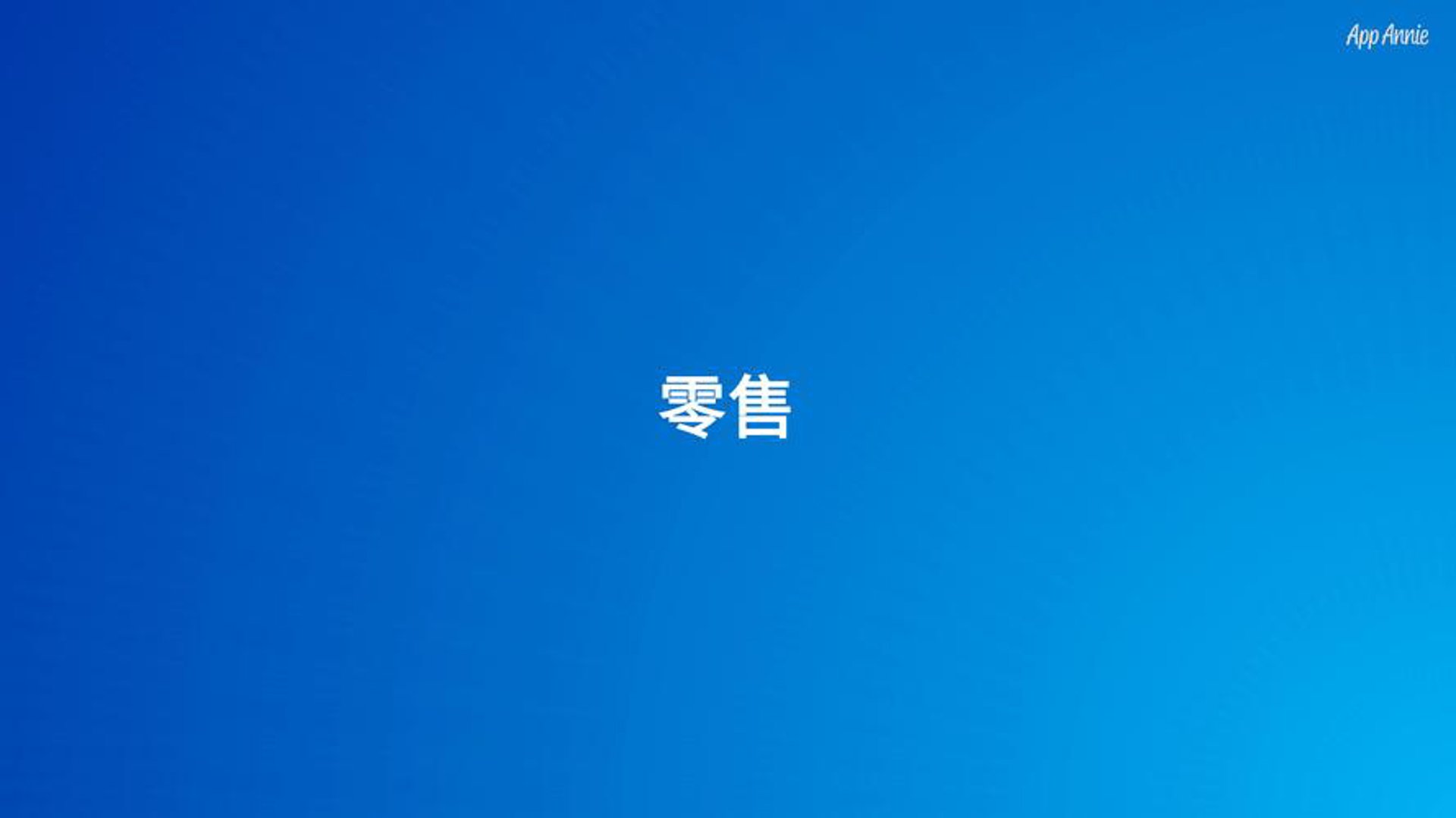 振安酒业