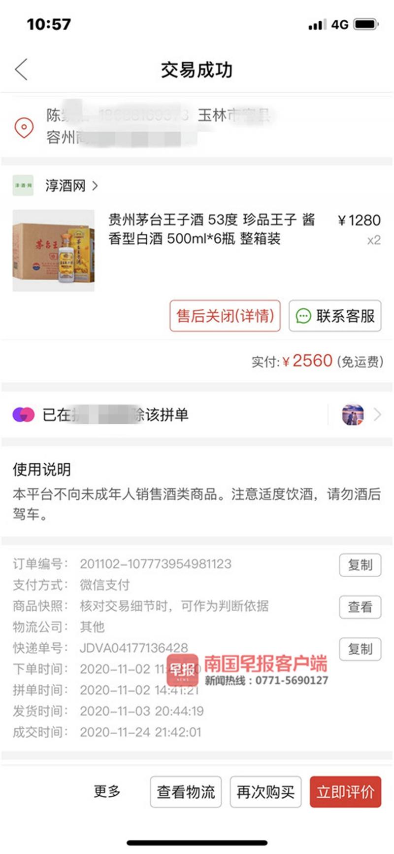 酒类网购平台：趋势与挑战并存