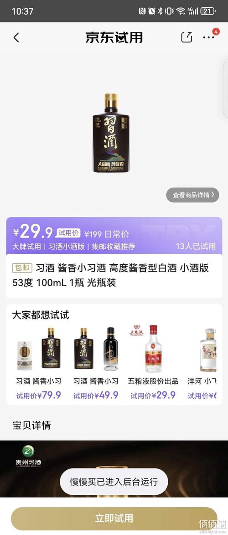 白酒批发行业的最新动态