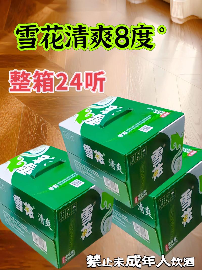 啤酒整箱